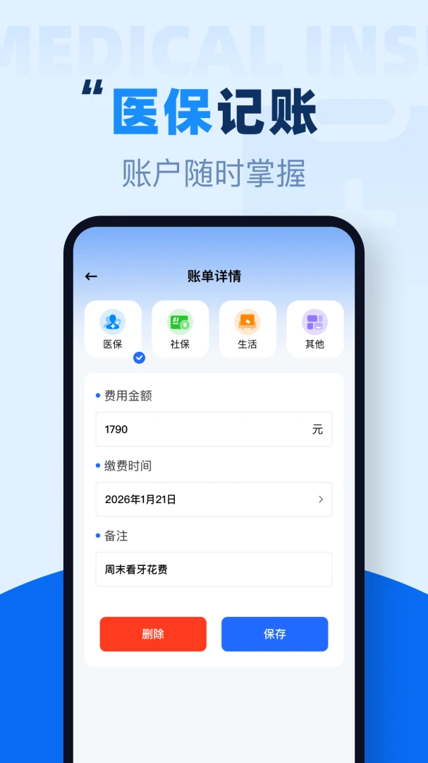 �籣�������߼���(���Ͽ�֧�滮����)v1.0.1 �ֻ����ͼ1