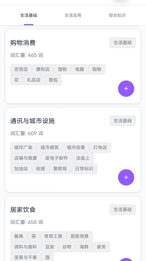 ����Ӣ��(ʵ��Ӣ��ѧϰ��)v1.0.2 ��Ѱ��ͼ0