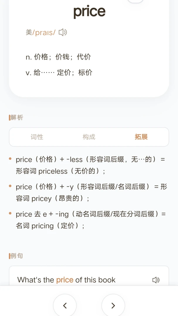 ����Ӣ��(ʵ��Ӣ��ѧϰ��)v1.0.2 ��Ѱ��ͼ1