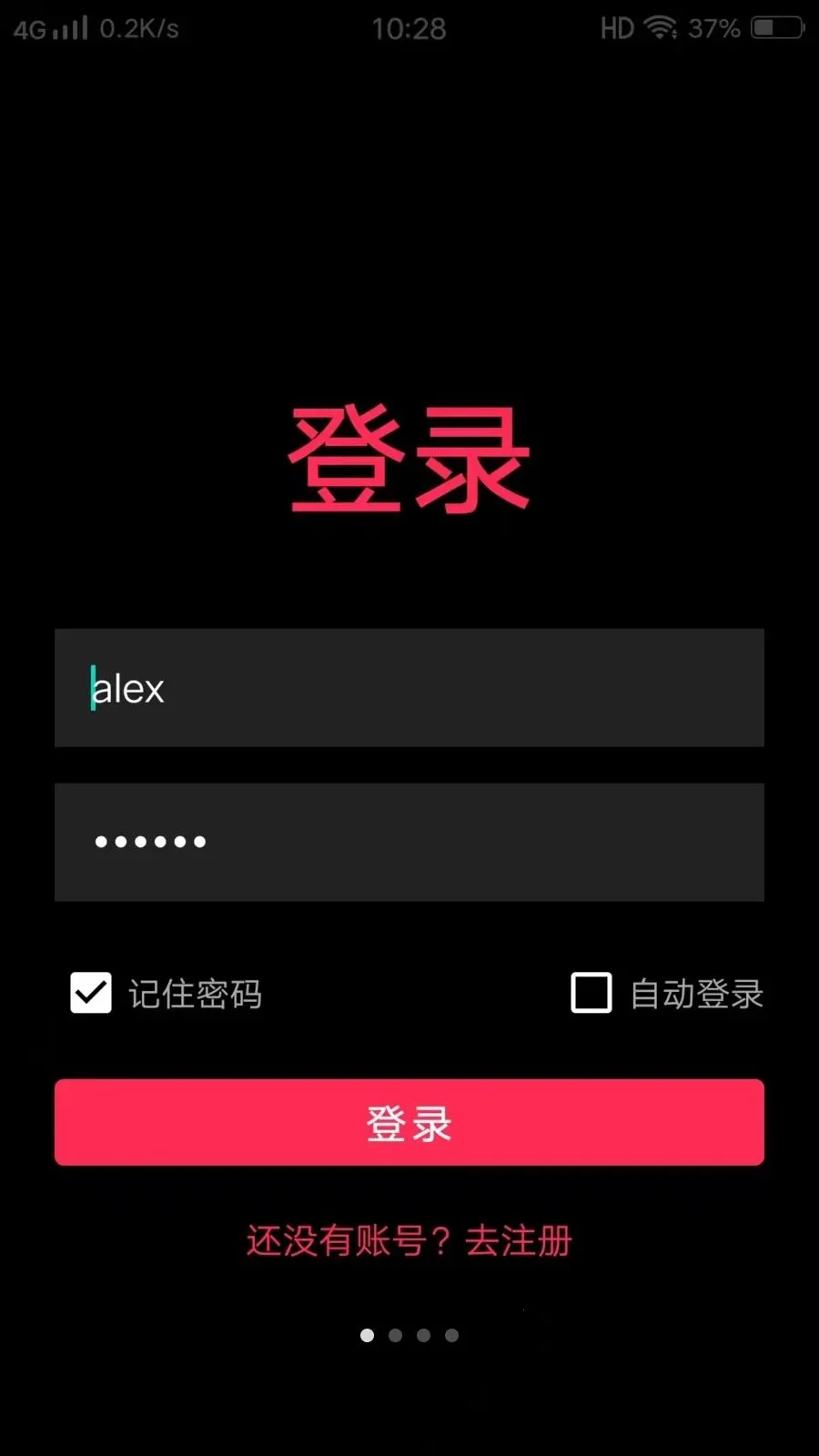 �����罻����APP��׿���ֻ���v1.0 �ֻ����ͼ0