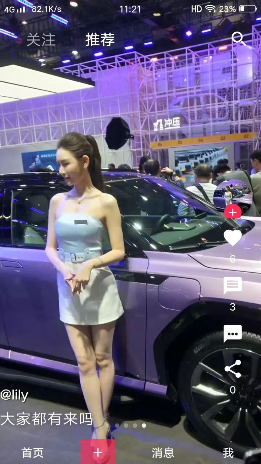 �����罻����APP��׿���ֻ���v1.0 �ֻ����ͼ3
