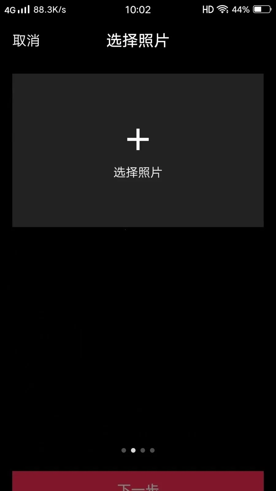 �����罻����APP��׿���ֻ���v1.0 �ֻ����ͼ1
