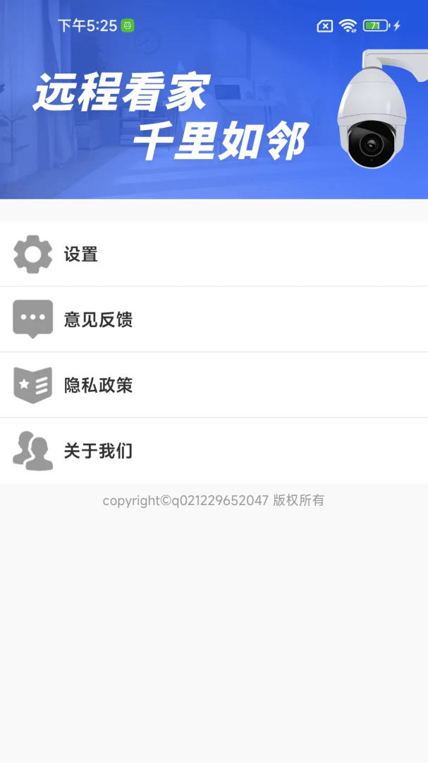 �ֻ�Զ�̼����Ѱ�(�ֻ�����Ӧ��)v1.0.01.00 �ٷ������ͼ3