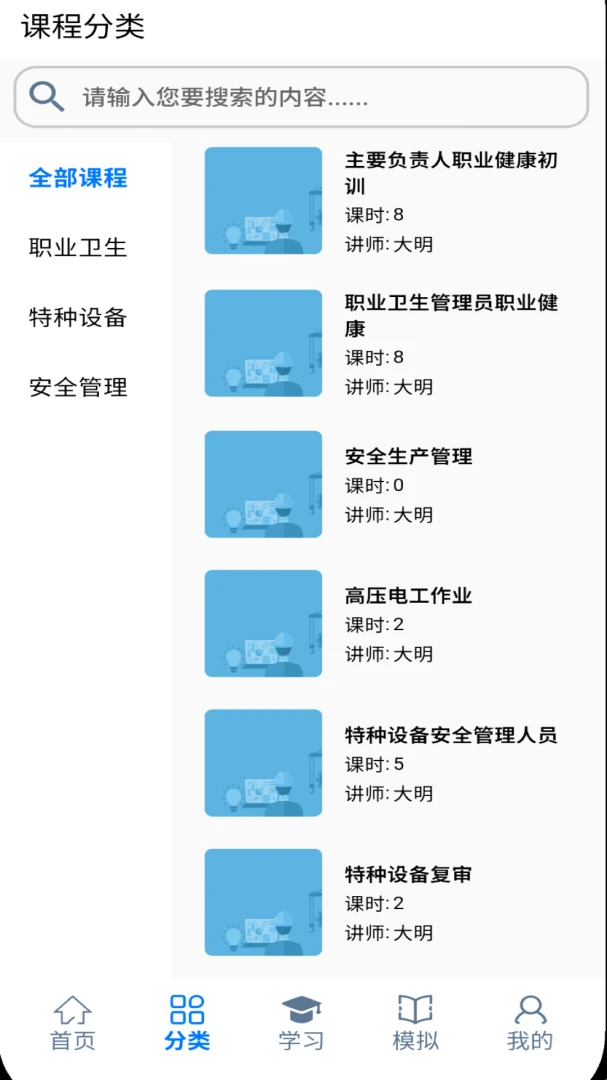 ��������ѧϰƽ̨��׿���ֻ���v1.0.8 �ٷ������ͼ0