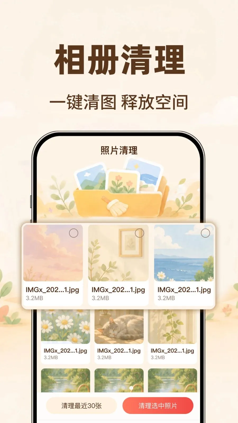 ��׿�����봫��¡(���������洢����)v1.0.1 �ٷ������ͼ3