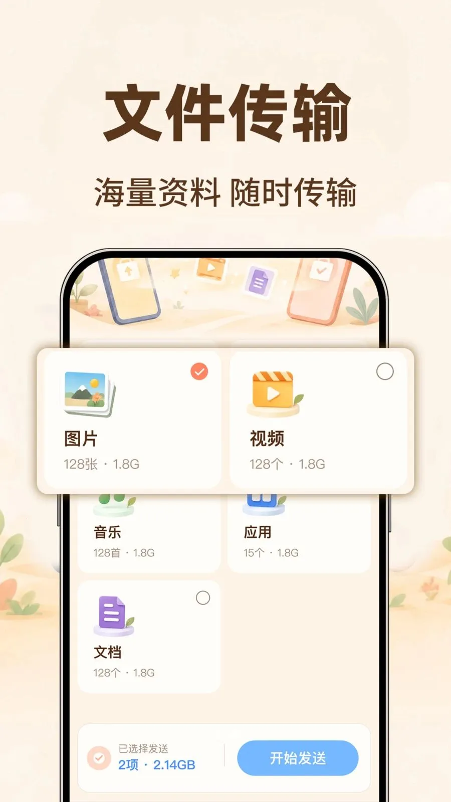��׿�����봫��¡(���������洢����)v1.0.1 �ٷ������ͼ2