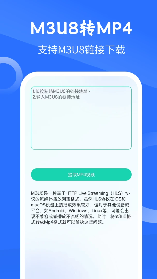 M3U8����(��Ƶ����ת������)v11 �ٷ������ͼ2