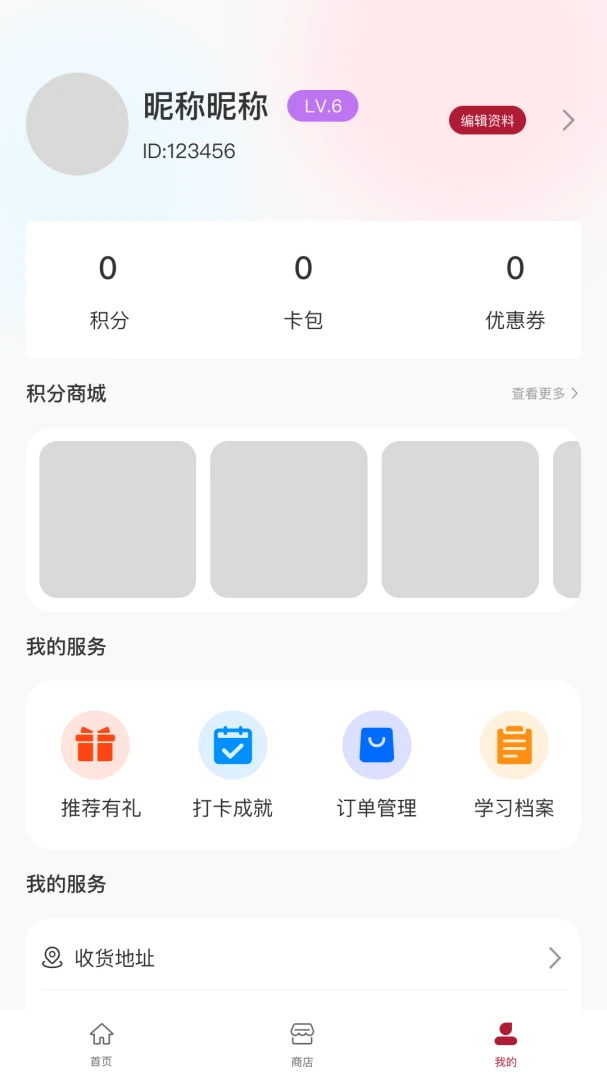 ����Ӣ��(���߽���ƽ̨)v1.1.3 �ֻ����ͼ1