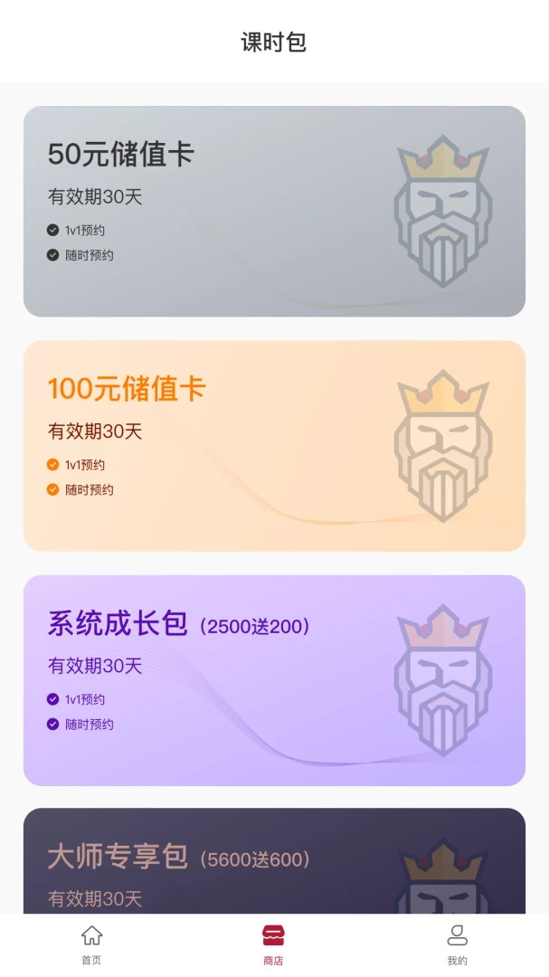 ����Ӣ��(���߽���ƽ̨)v1.1.3 �ֻ����ͼ3