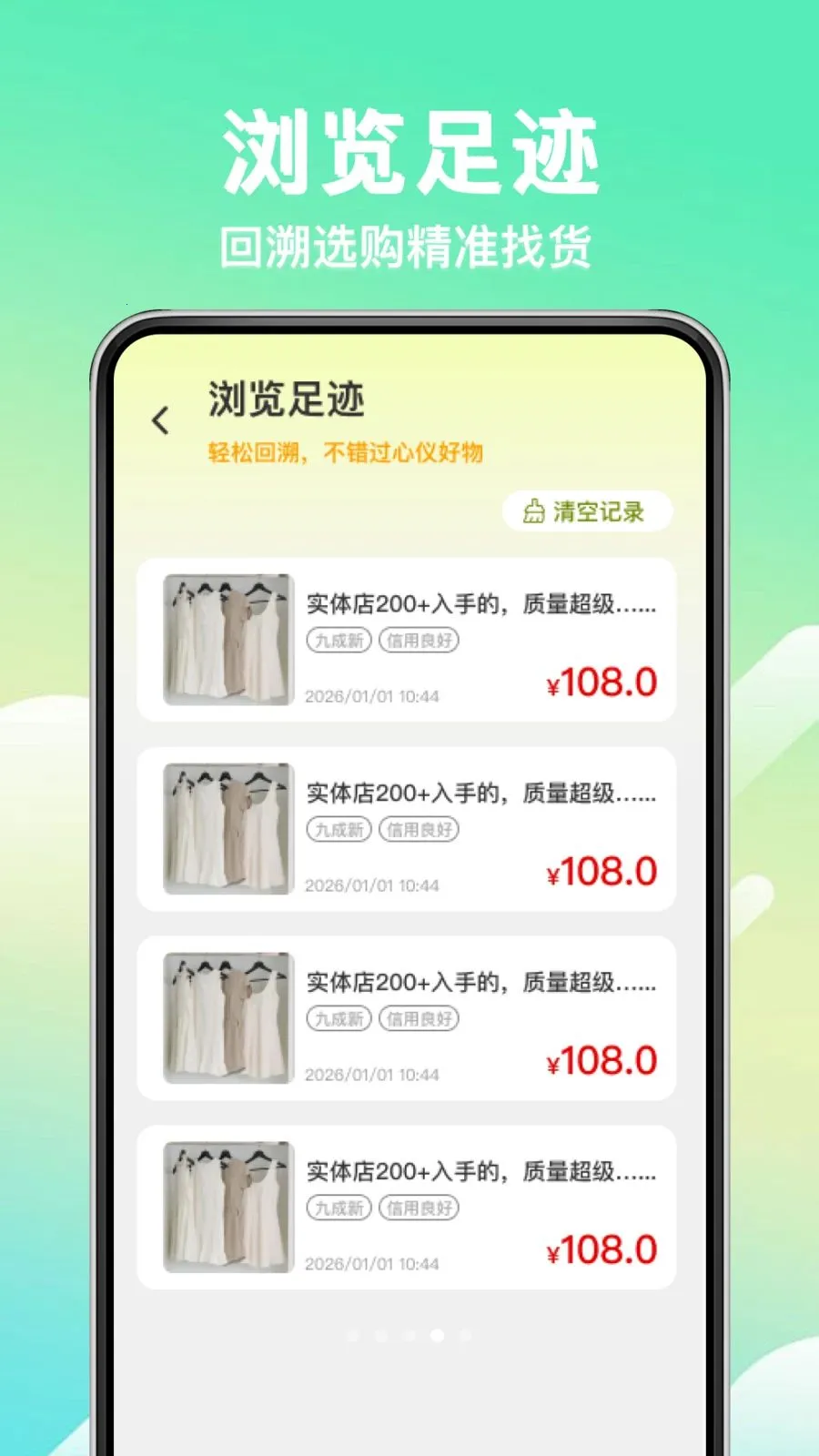 ת�ֶ��ֽ����г�2026�ٷ����°汾v1.0.0 ��Ѱ��ͼ3