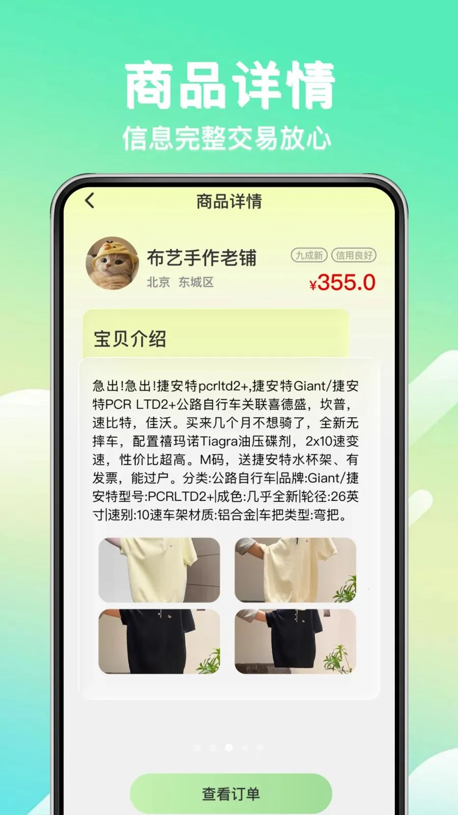 ת�ֶ��ֽ����г�2026�ٷ����°汾v1.0.0 ��Ѱ��ͼ2