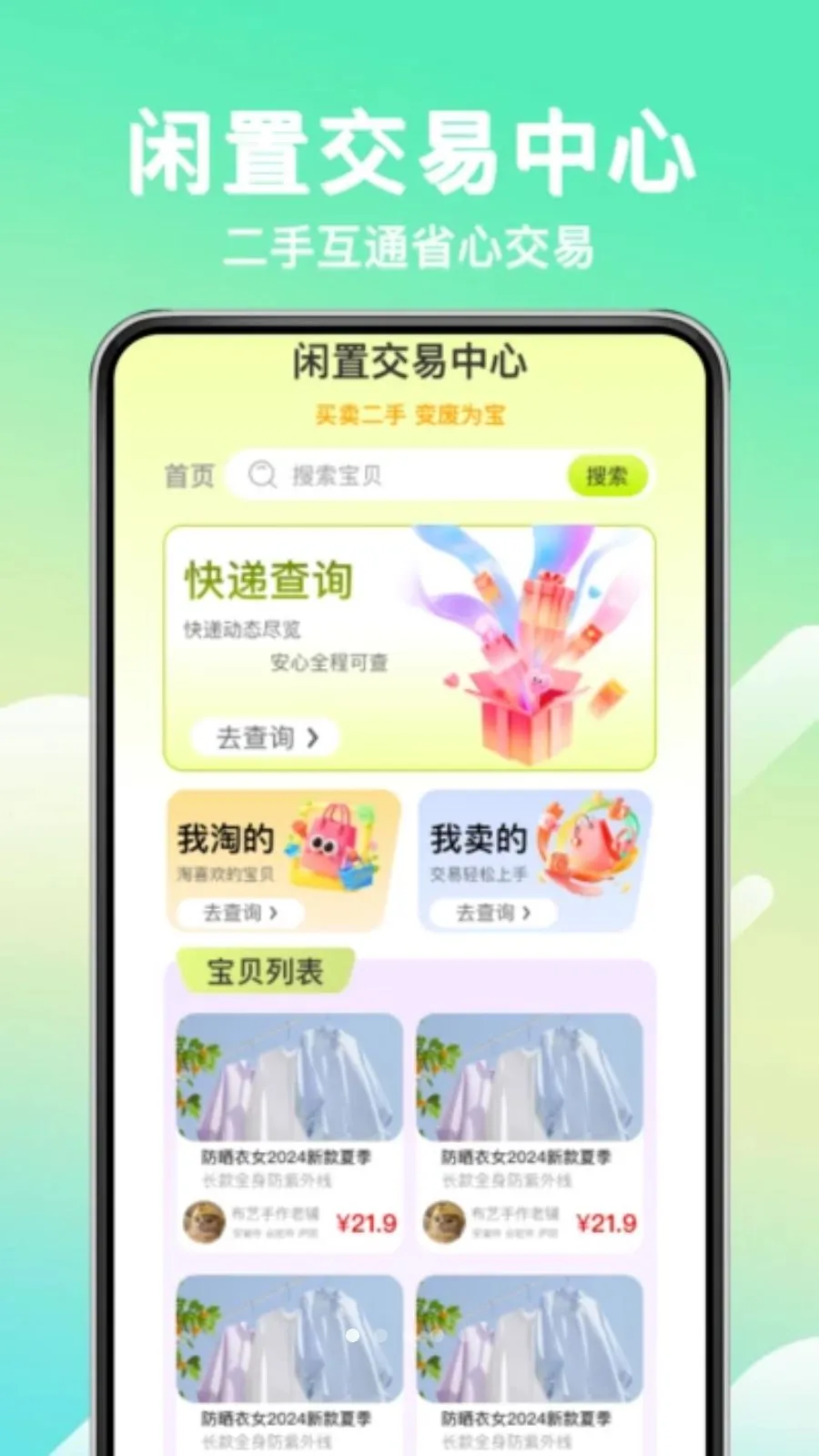 ת�ֶ��ֽ����г�2026�ٷ����°汾v1.0.0 ��Ѱ��ͼ0
