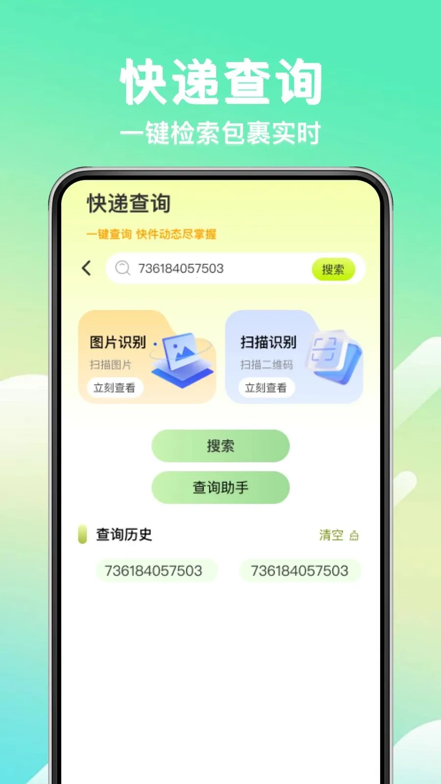 ת�ֶ��ֽ����г�2026�ٷ����°汾v1.0.0 ��Ѱ��ͼ1