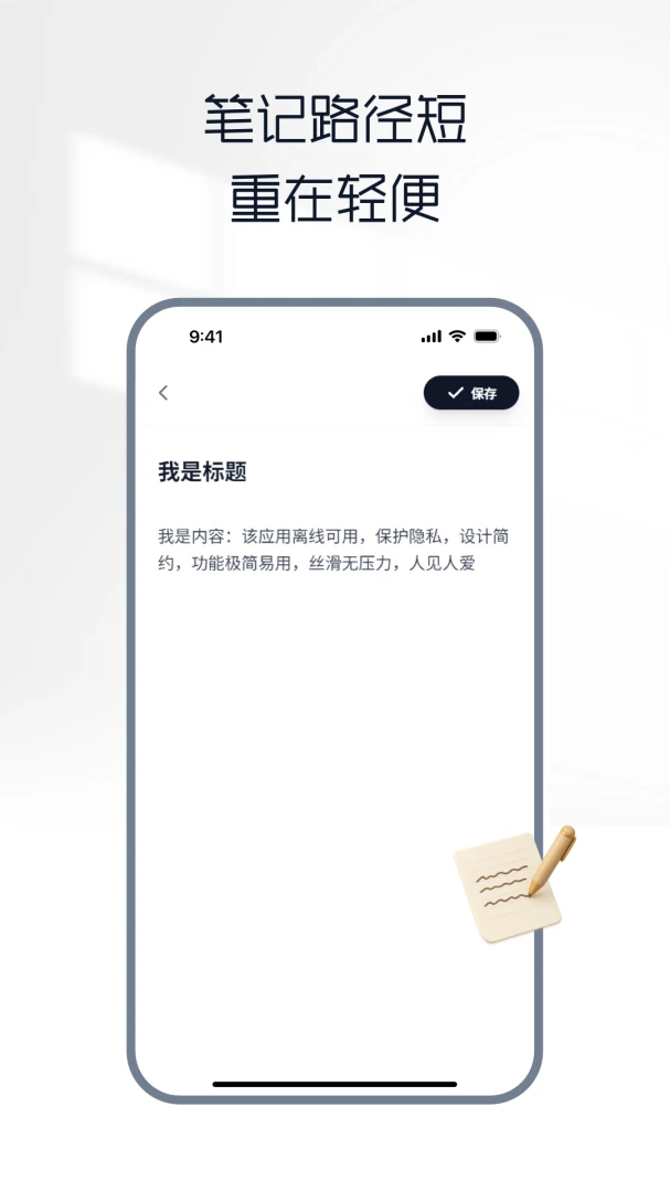 ���ʼ������ֻ���v1.4.1 ��׿���ͼ1