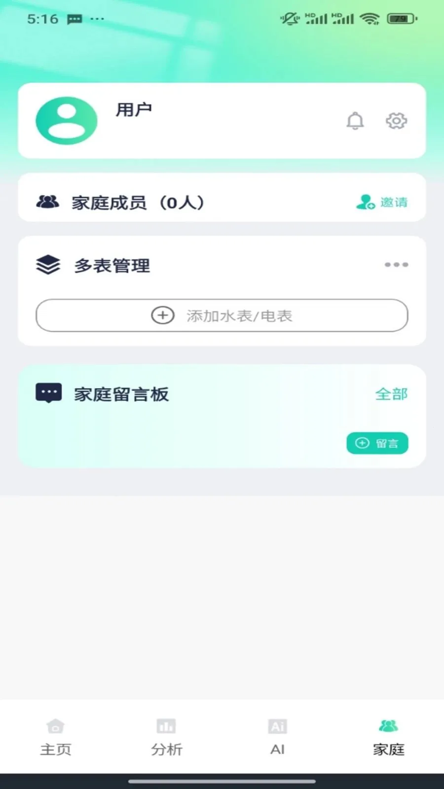 ˮ��������Ƽ�¼2026���°汾v1.0.1 ��׿���ͼ0