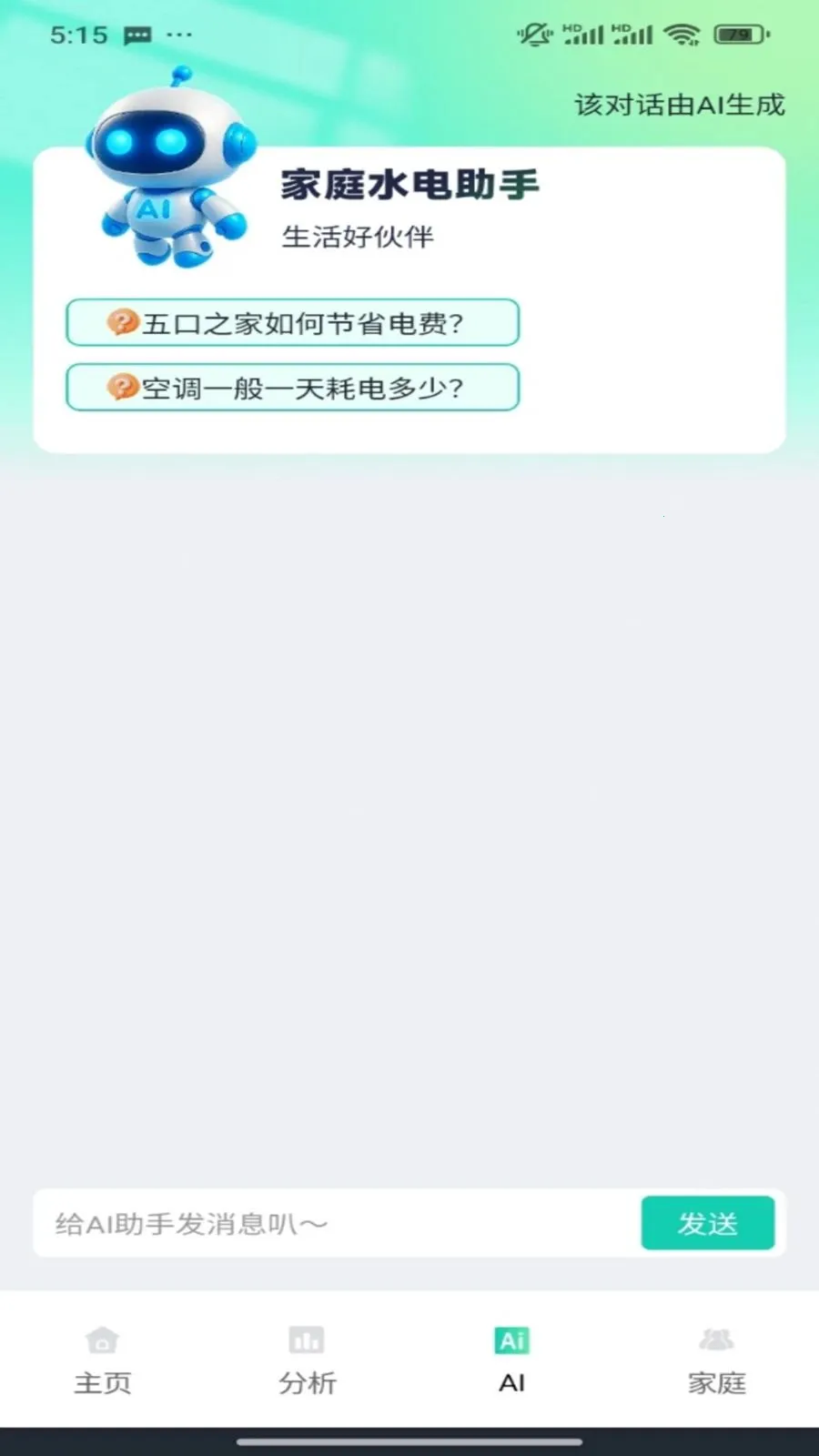 ˮ��������Ƽ�¼2026���°汾v1.0.1 ��׿���ͼ2