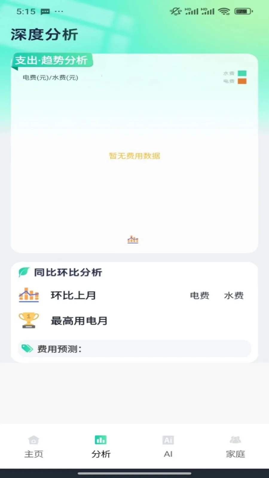 ˮ��������Ƽ�¼2026���°汾v1.0.1 ��׿���ͼ1