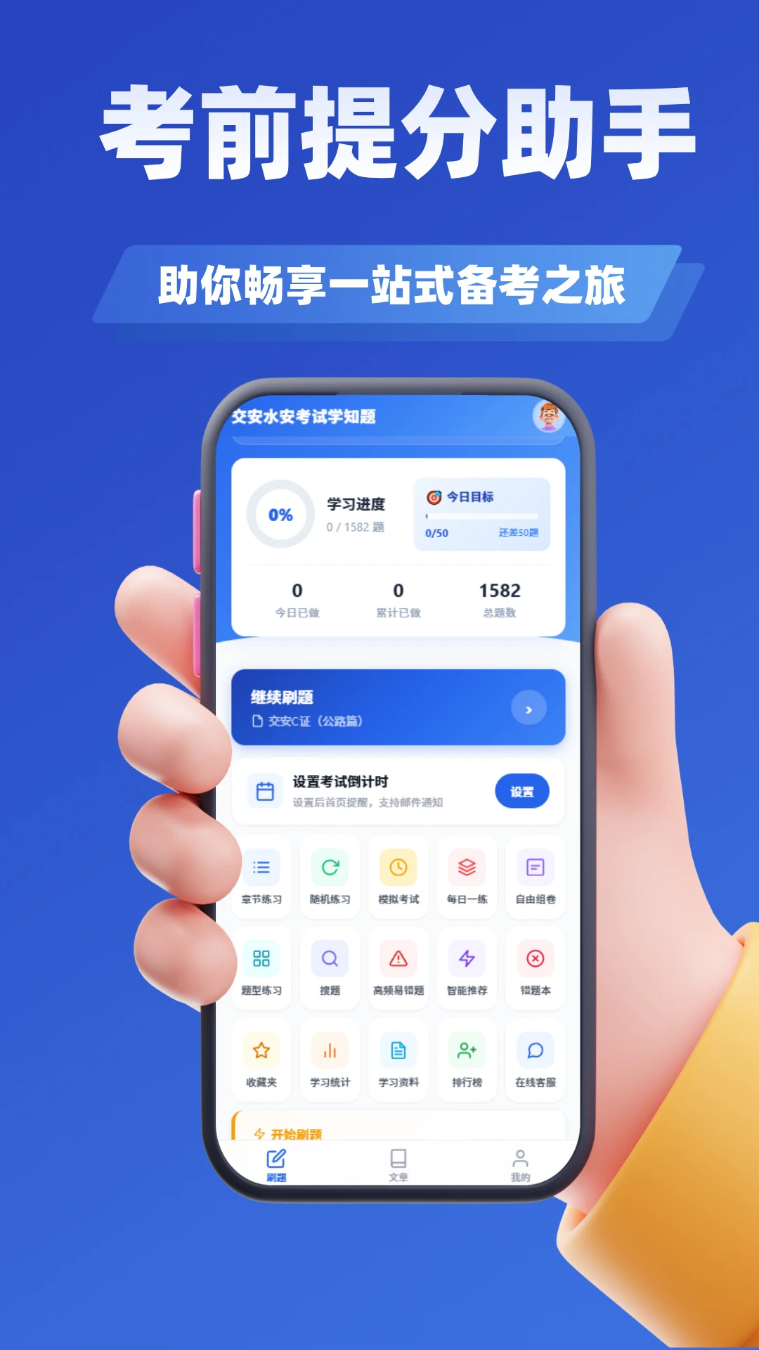 ����滮ʦ����ѧ֪��(�滮ʦ����ˢ������)v2.0 ��Ѱ��ͼ1