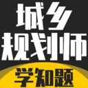 ����滮ʦ����ѧ֪��(�滮ʦ����ˢ������)