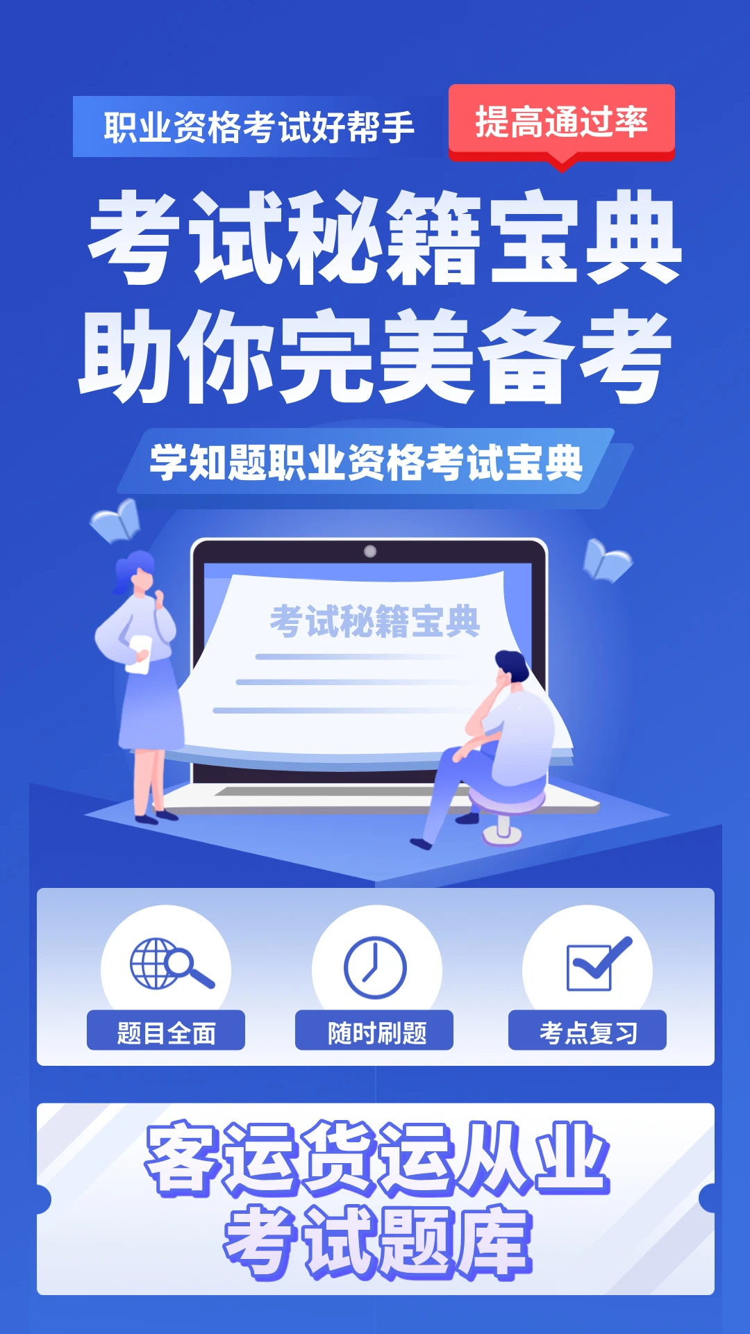 ����滮ʦ����ѧ֪��(�滮ʦ����ˢ������)v2.0 ��Ѱ��ͼ3