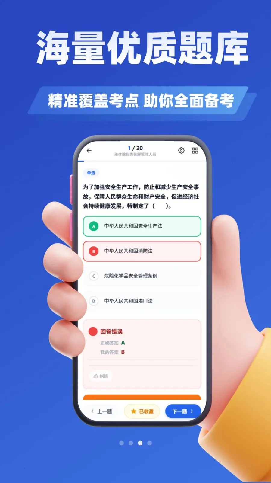 ����滮ʦ����ѧ֪��(�滮ʦ����ˢ������)v2.0 ��Ѱ��ͼ0