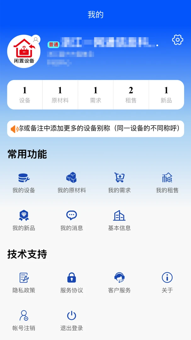 �����豸��(�豸���ֽ�����)v1.0.82 �ٷ������ͼ3