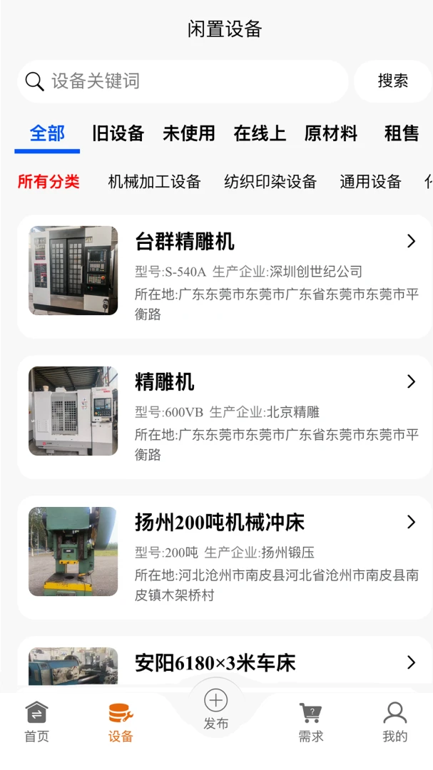 �����豸��(�豸���ֽ�����)v1.0.82 �ٷ������ͼ2