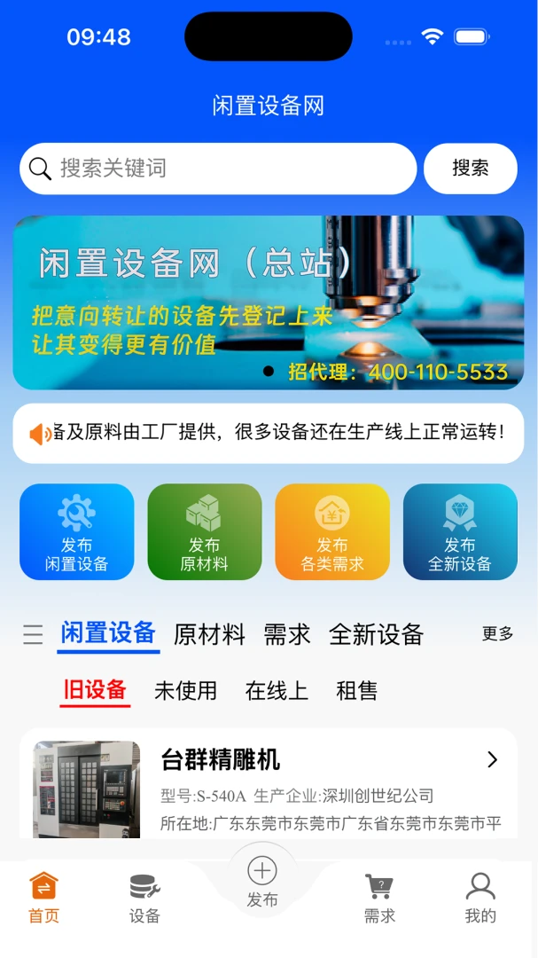 �����豸��(�豸���ֽ�����)v1.0.82 �ٷ������ͼ1