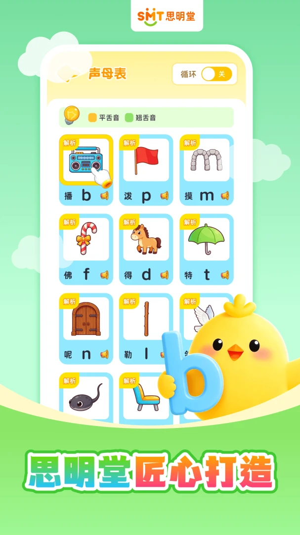 ���ƴ��ƴ�������ֻ���v1.0.3 ��׿���ͼ0