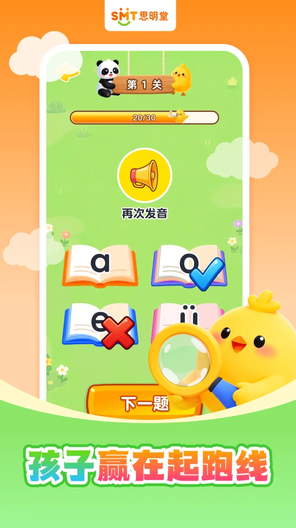 ���ƴ��ƴ�������ֻ���v1.0.3 ��׿���ͼ1