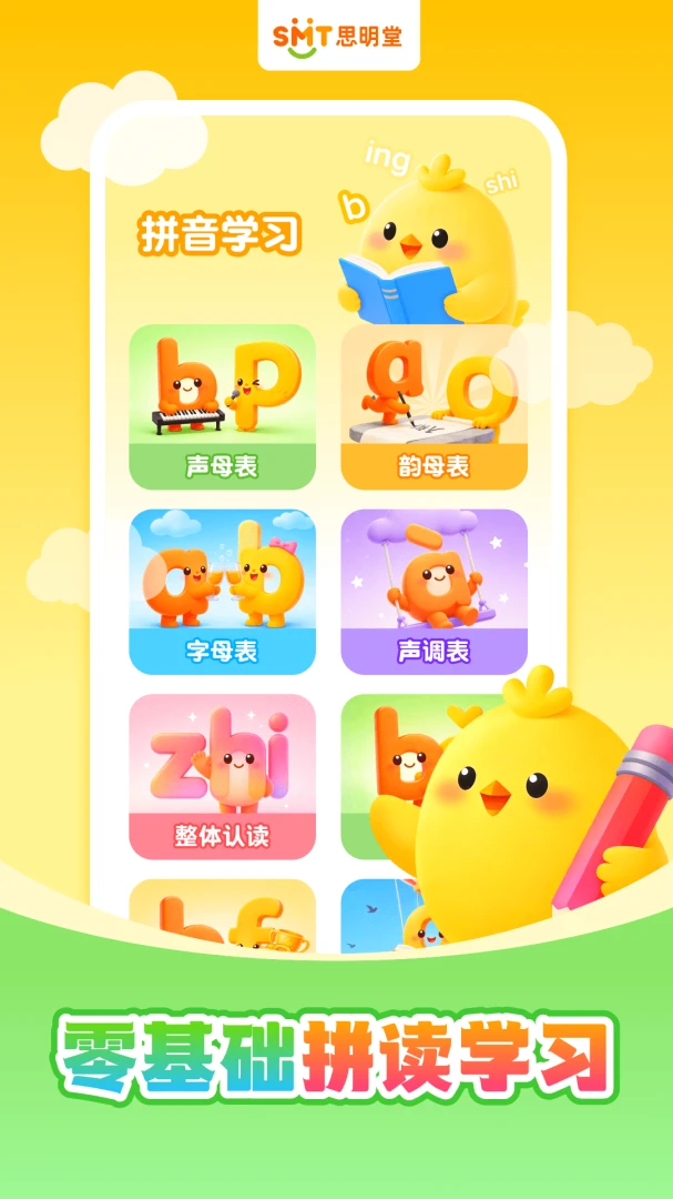 ���ƴ��ƴ�������ֻ���v1.0.3 ��׿���ͼ2