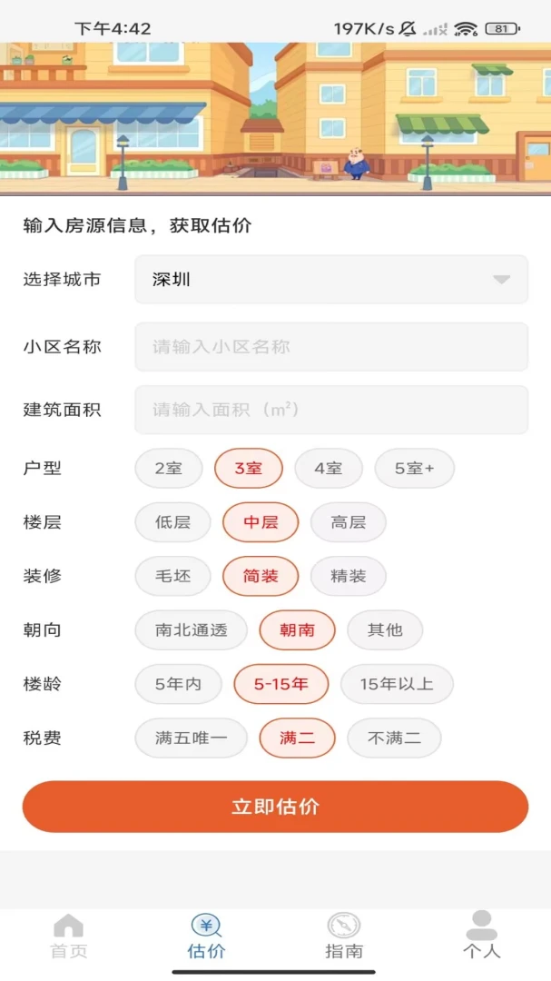 �����ҷ�2026���°汾v1.0 ��׿���ͼ0