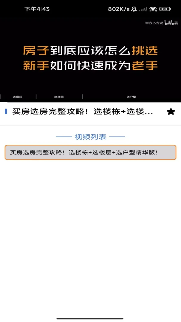 �����ҷ�2026���°汾v1.0 ��׿���ͼ2