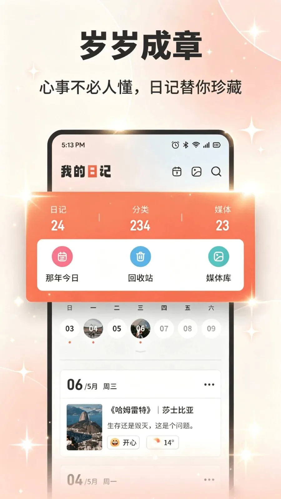 �ܲ�AI2026�ٷ����°汾v1.4 �ֻ����ͼ2
