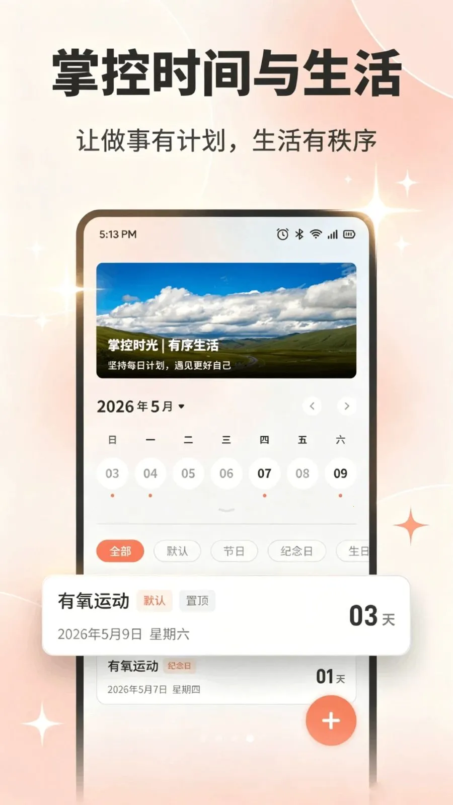 �ܲ�AI2026�ٷ����°汾v1.4 �ֻ����ͼ1