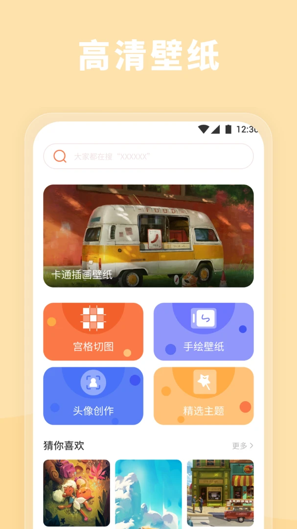 �����ֽ��׿���ֻ���v1.8 �ֻ����ͼ1