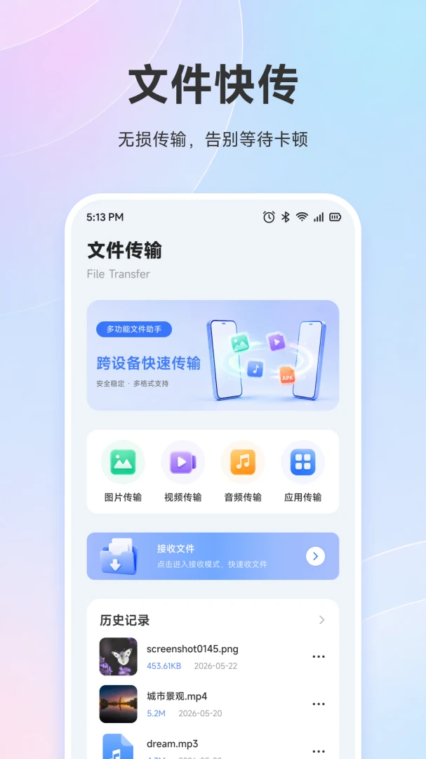 �ܽ�ͨѸ(�ļ���������)v1.3 �ٷ������ͼ0
