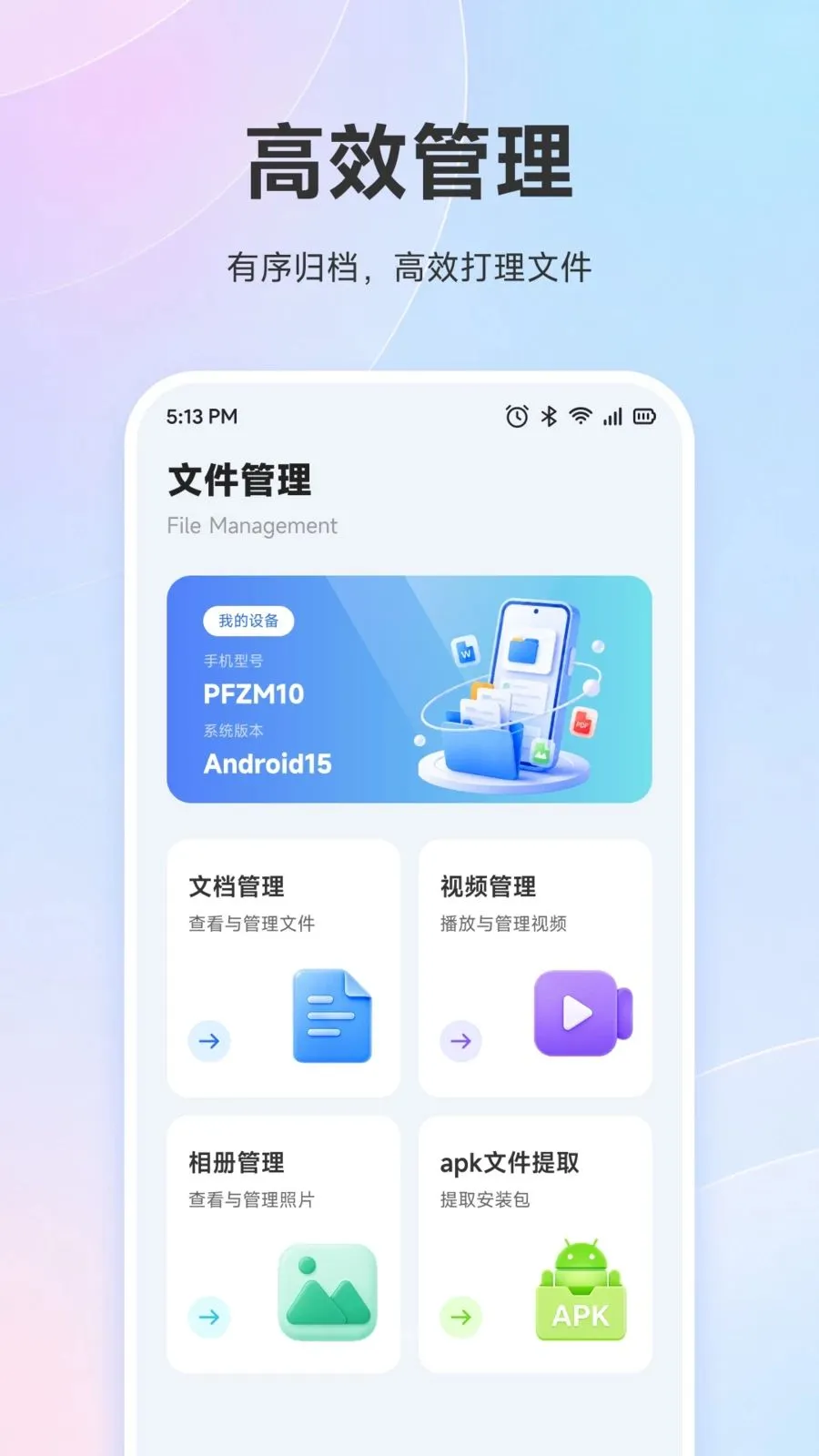 �ܽ�ͨѸ(�ļ���������)v1.3 �ٷ������ͼ2