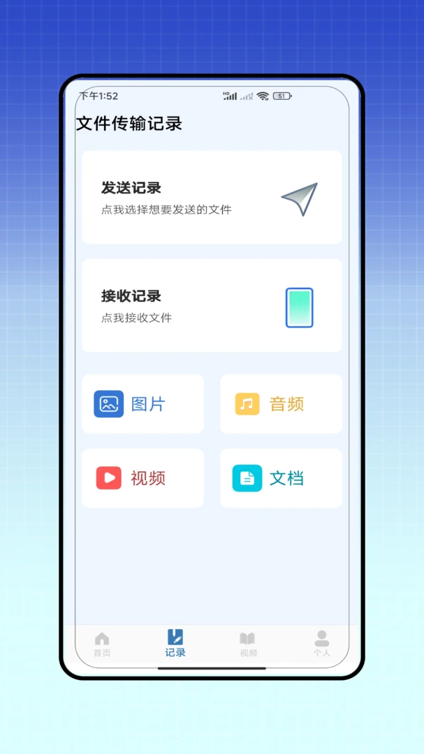 ΢�ֿ���(�ֻ�����Ǩ��)v2.0 ��׿���ͼ2