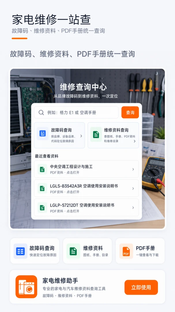 �ҵ�����ά���ֲ�(ά��ʵ�ù���)v1.0.0 ��׿���ͼ2