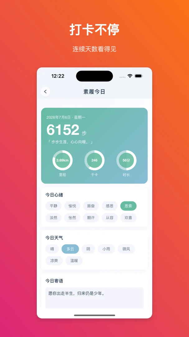��������(ϰ�ߴ�ƽ̨)v1.0.1 ��Ѱ��ͼ1