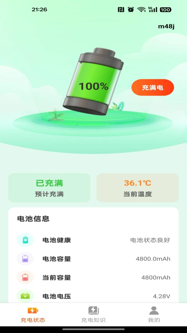 ���׬��Ǯ�����ֻ���v1.0.0 �ٷ������ͼ2