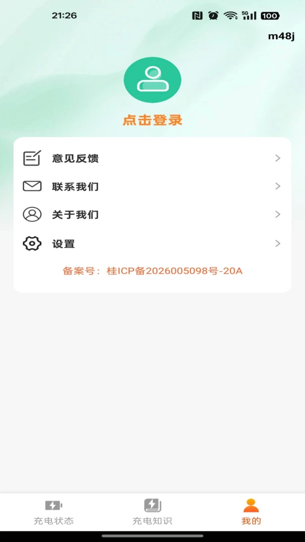 ���׬��Ǯ�����ֻ���v1.0.0 �ٷ������ͼ1