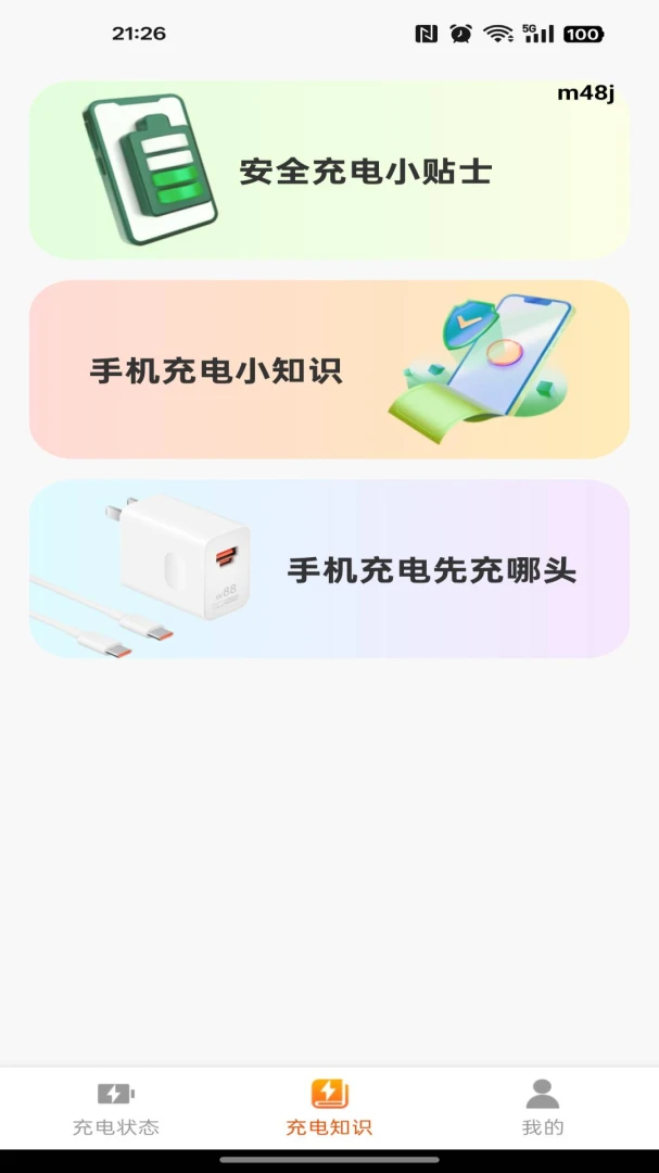 ���׬��Ǯ�����ֻ���v1.0.0 �ٷ������ͼ3