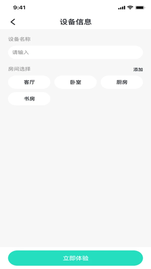����ң�ؿյ�ͨ(�����豸��������)v1.0.0 �ٷ������ͼ3