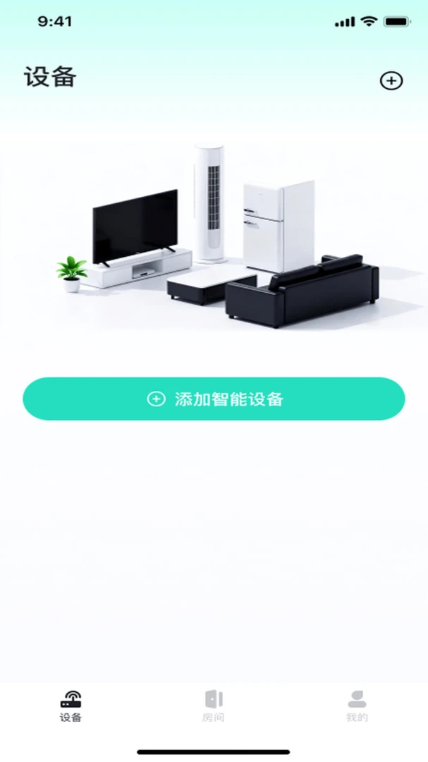 ����ң�ؿյ�ͨ(�����豸��������)v1.0.0 �ٷ������ͼ2