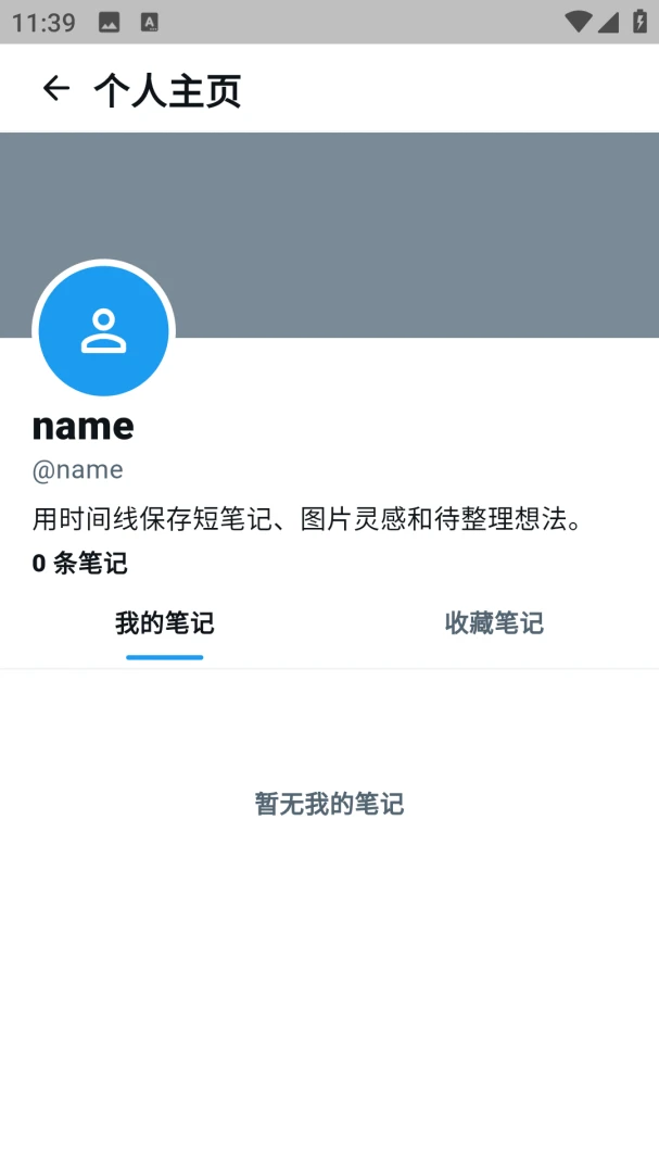 twinote����(���رʼ�Ӧ��)v6.5.2 ��Ѱ��ͼ0