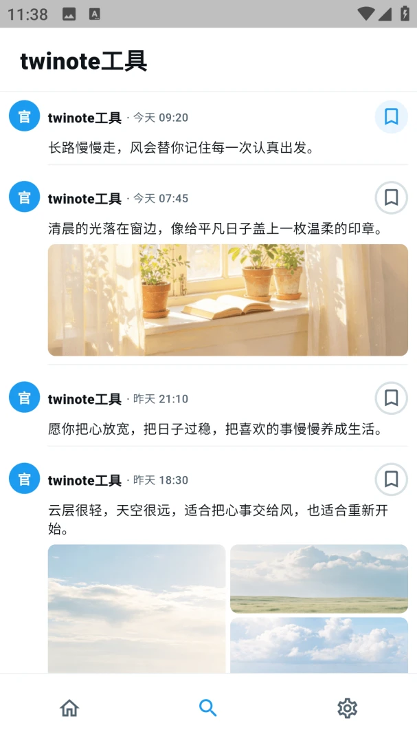 twinote����(���رʼ�Ӧ��)v6.5.2 ��Ѱ��ͼ3