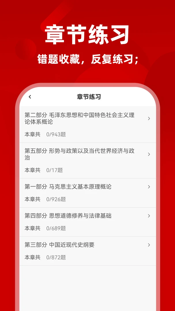 ��������ˢ���(��������ˢ��app)v1.0.0 �ֻ����ͼ2
