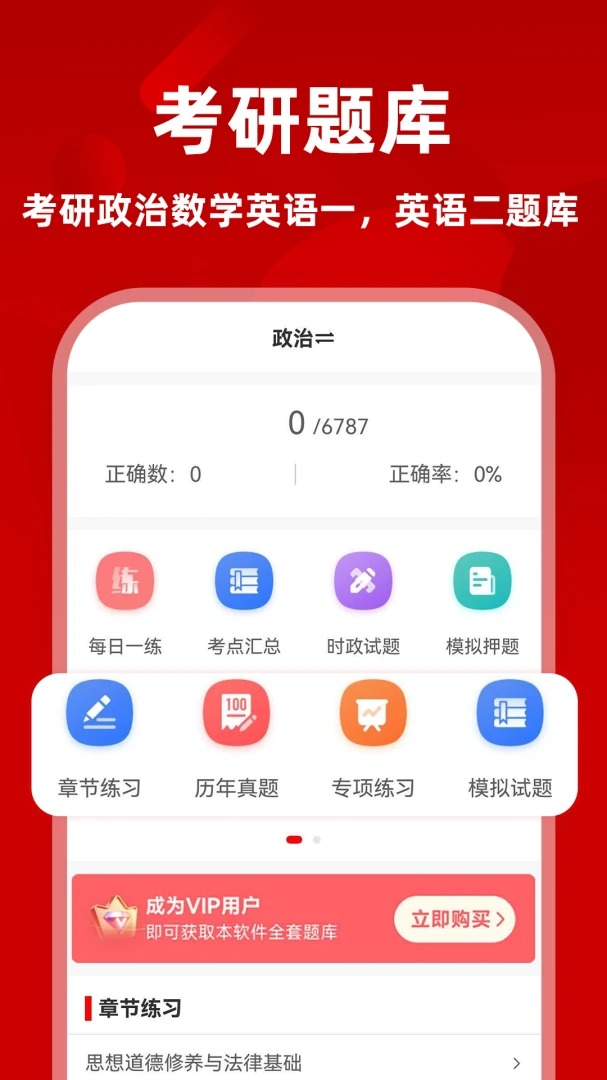 ��������ˢ���(��������ˢ��app)v1.0.0 �ֻ����ͼ1